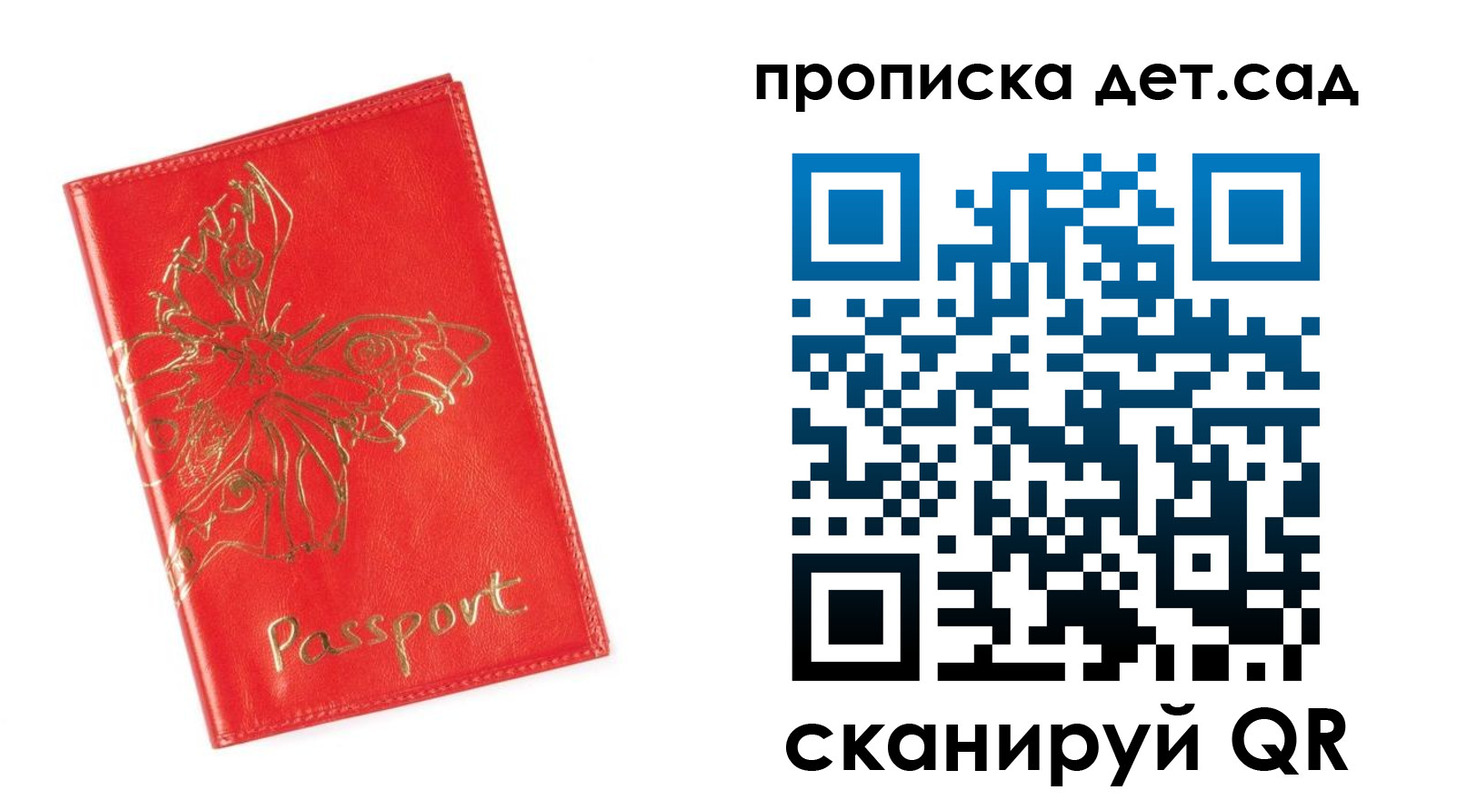 временная регистрация купить в Арзамасе