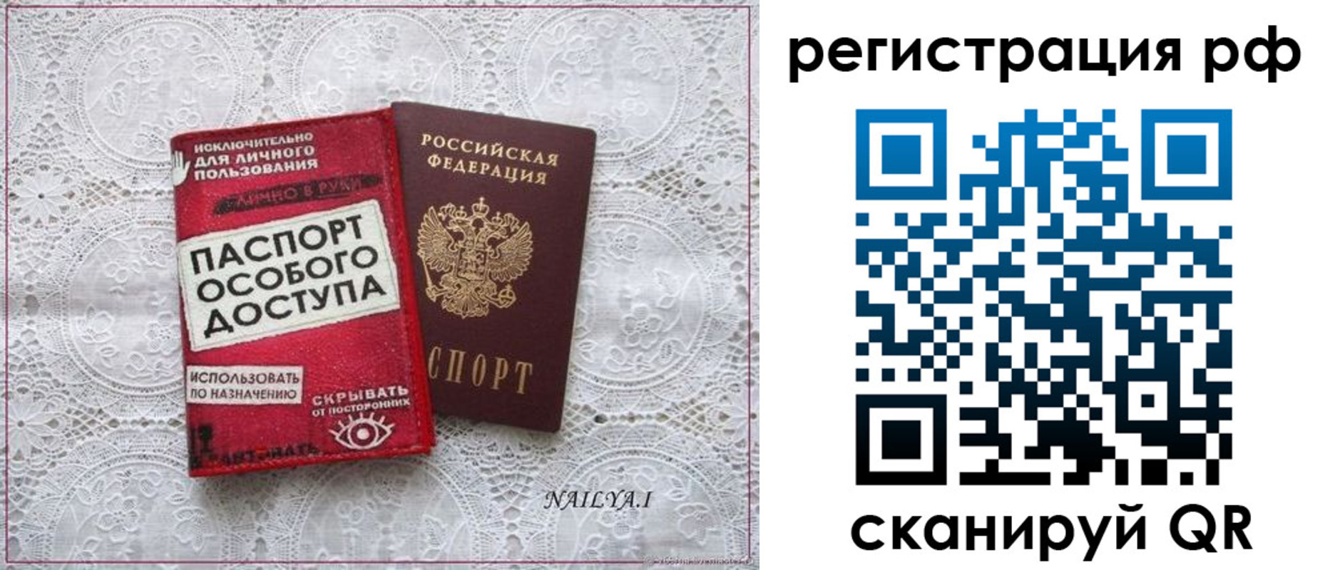 временная регистрация в Арзамасе