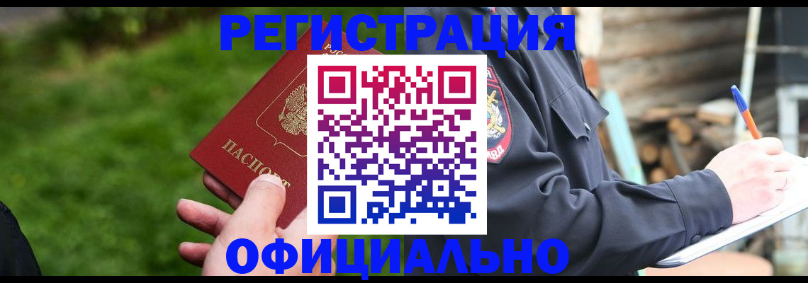 временная регистрация надежно в Арзамасе