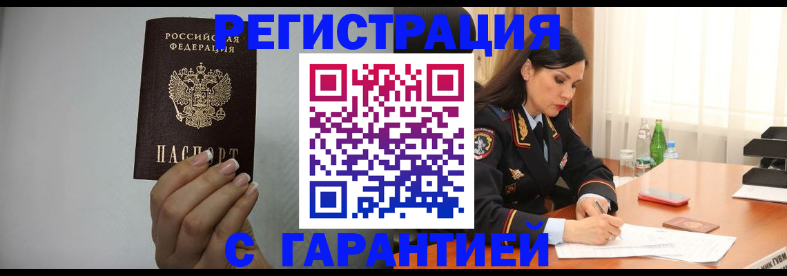 временная регистрация для всех в Арзамасе