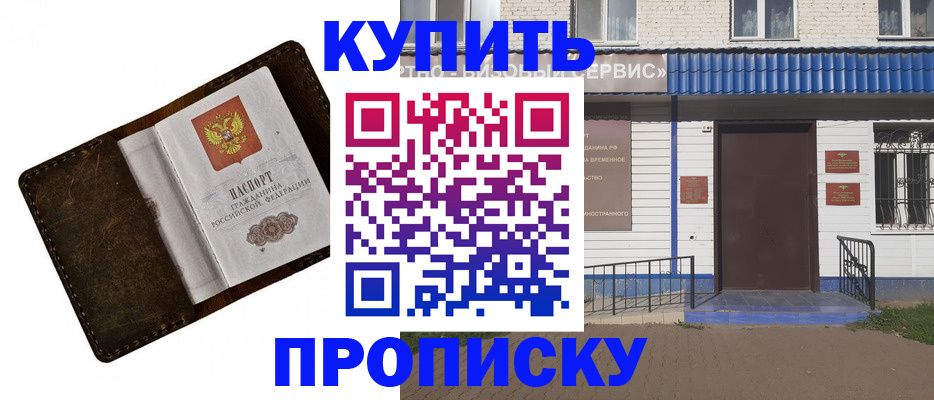 прописка ребенка в Арзамасе