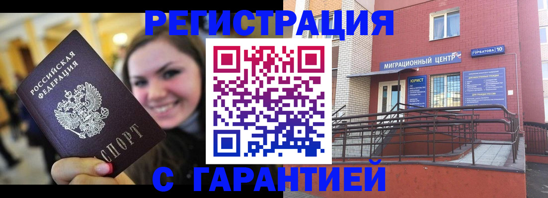 временная регистрация недорого в Арзамасе